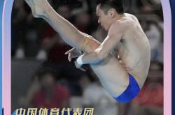 开云体育中国-跳水决赛惊险上演，中国选手包揽金银牌