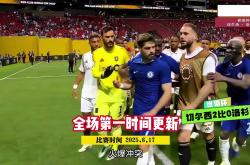 开云体育中国-洛杉矶举行乒乓球比赛，恒大表现历史性的简单介绍