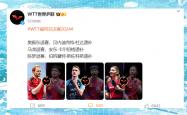 开云平台-足球赛事中国乒战胜对手成功退赛
