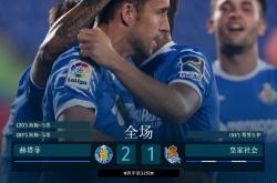 开云体育APP下载-西班牙劲旅遭遇失利，面临淘汰风险