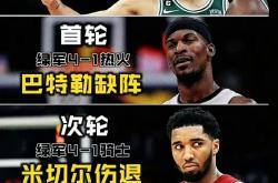 开云体育在线-热火再胜步行者，稳固东部前四位置的简单介绍