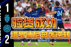 开云体育中国-包含斯特拉斯堡主场逆转摩纳哥，反超对手的词条