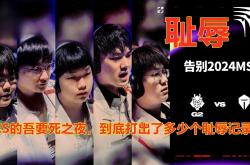 开云体育下载-TES险胜FLY，Bin操刀奇招英雄翻盘淘汰赛3:2（洛杉矶）