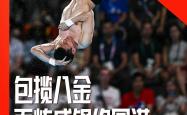 开云体育APP下载-选手发挥出色，多个项目勇夺第一