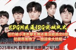 开云体育中国-JDG鏖战EG，Zeus关键团战开团秒人宿命之战四强赛，留下经典瞬间的简单介绍