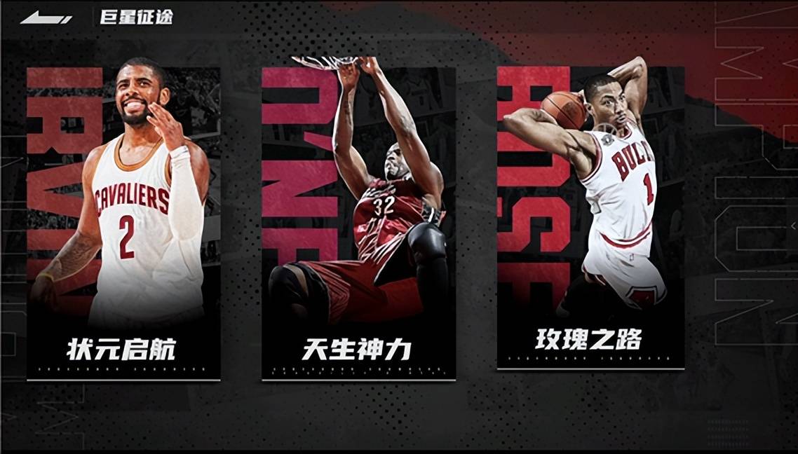 包含美职篮超级巨星突发奇想砍下三双的词条