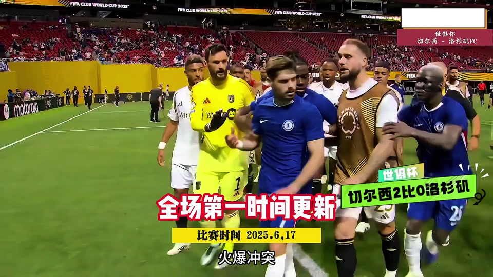 洛杉矶举行乒乓球比赛，恒大表现历史性的简单介绍