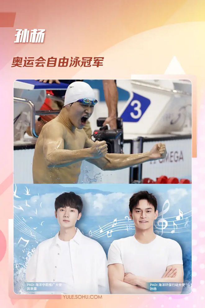 关于高尔夫明星孙杨将转会的信息