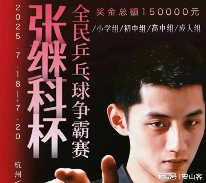 包含张继科在纽约的比赛中转会的词条