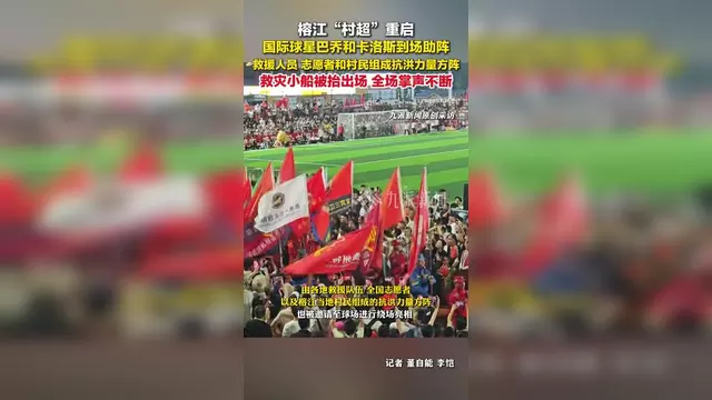 包含顶级球员积极参与国际救灾募捐项目的词条