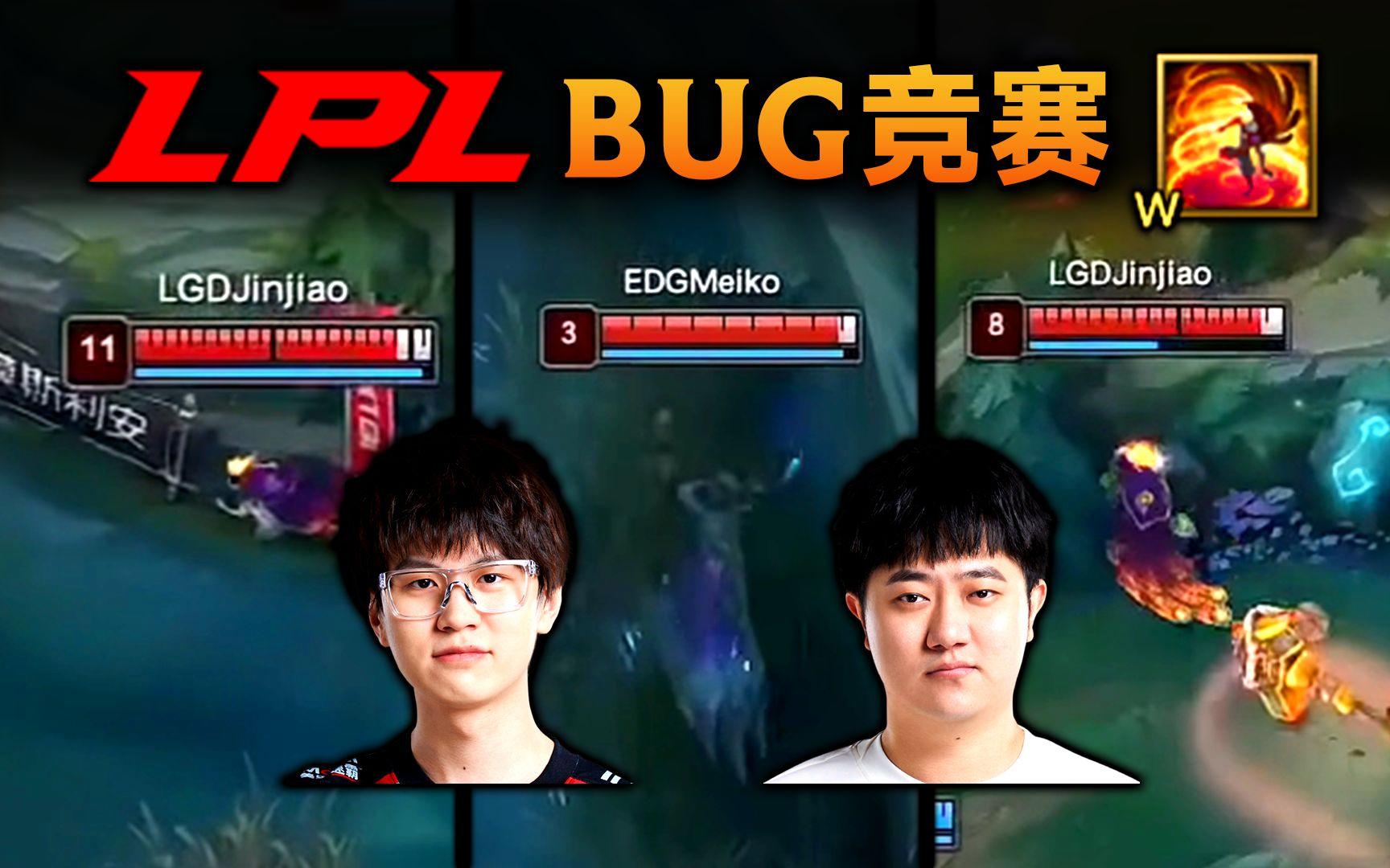 CLG绝杀LGD，Meiko团战一打五四强赛3:1（伦敦）