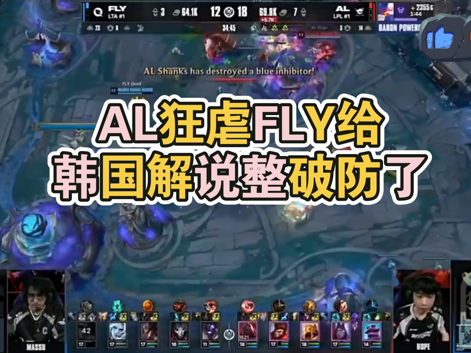 FLY横扫RNG，Bin打出惊人五杀成都决赛之夜2:0（釜山）