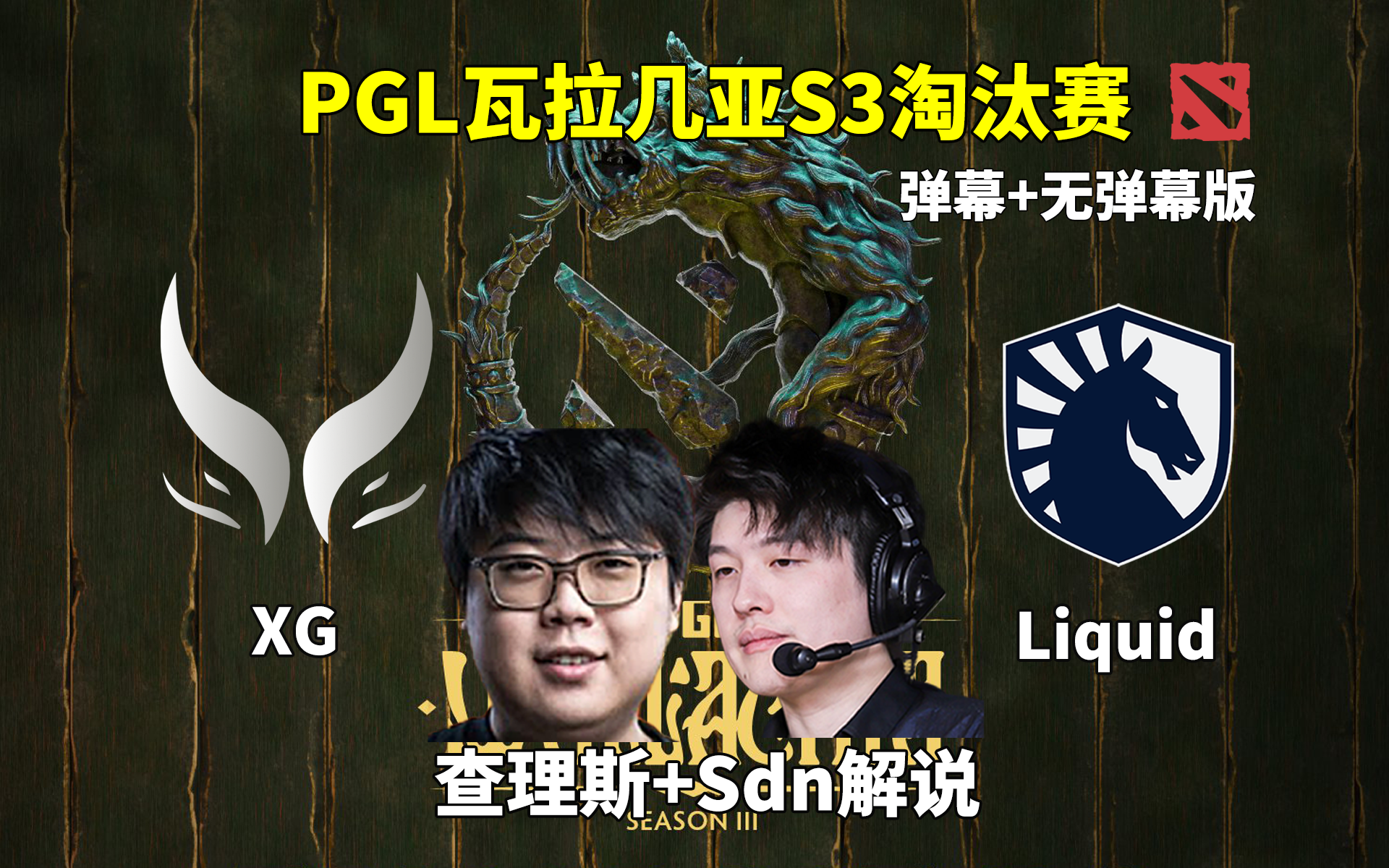 LGD险胜HKA，Gumayusi操刀奇招英雄翻盘淘汰赛3:0（洛杉矶）