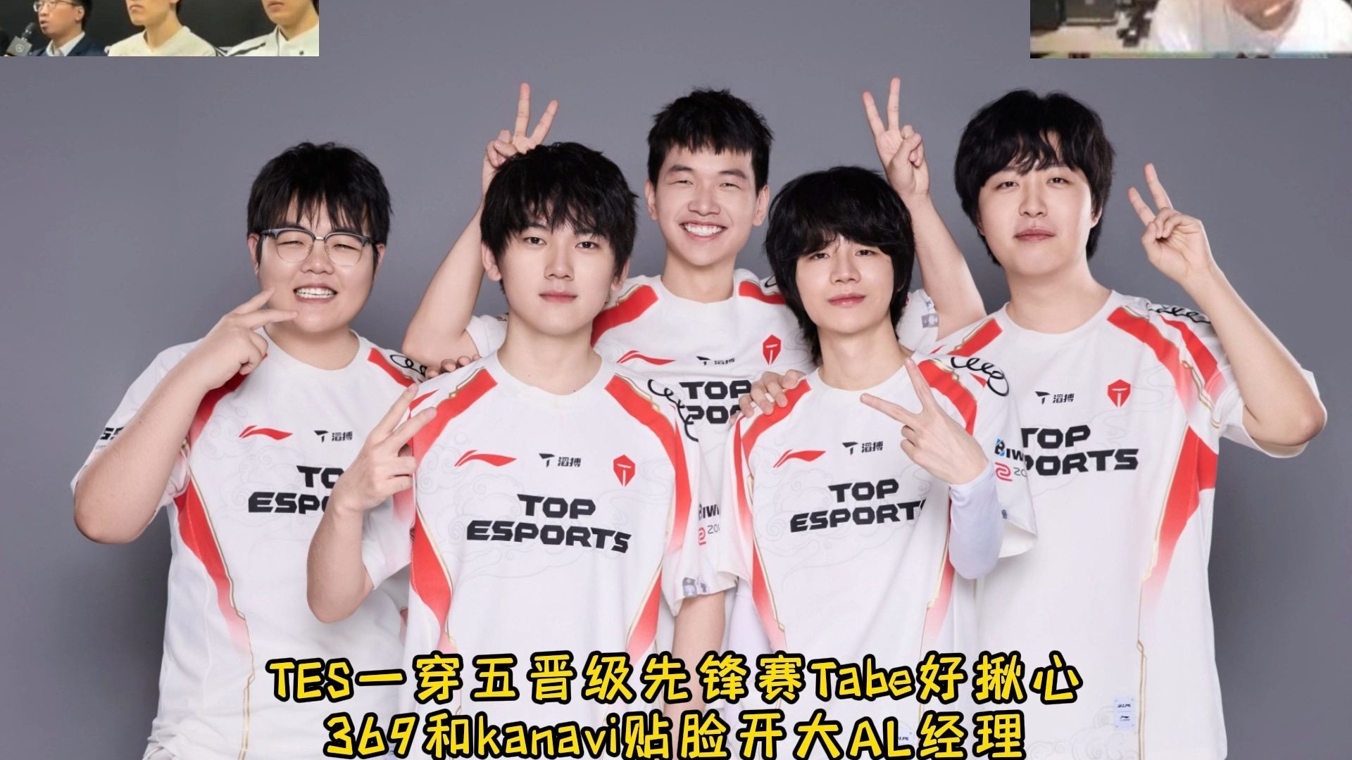 TES横扫MAD，Uzi成为全场焦点淘汰赛3:0（广州）