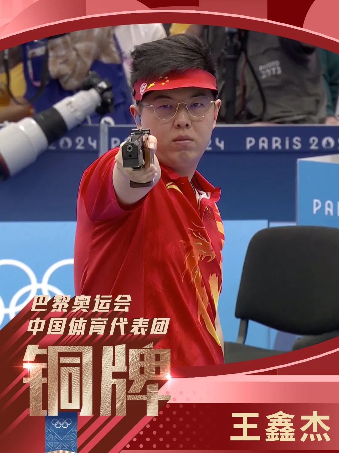 选手发挥出色，多个项目勇夺第一