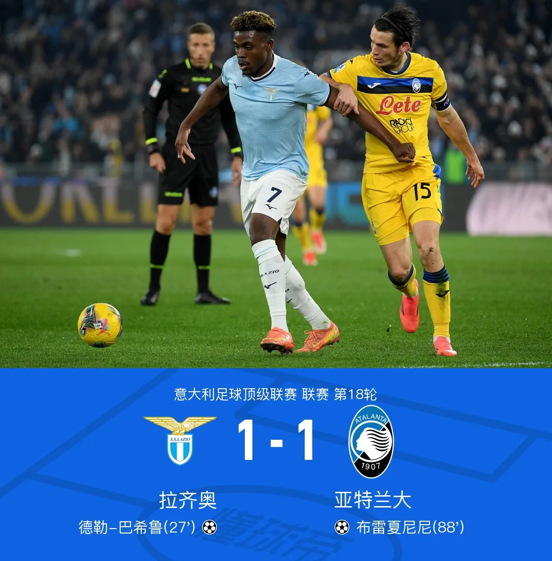 意甲强强对话！国米2-1力克那不勒斯成功晋级