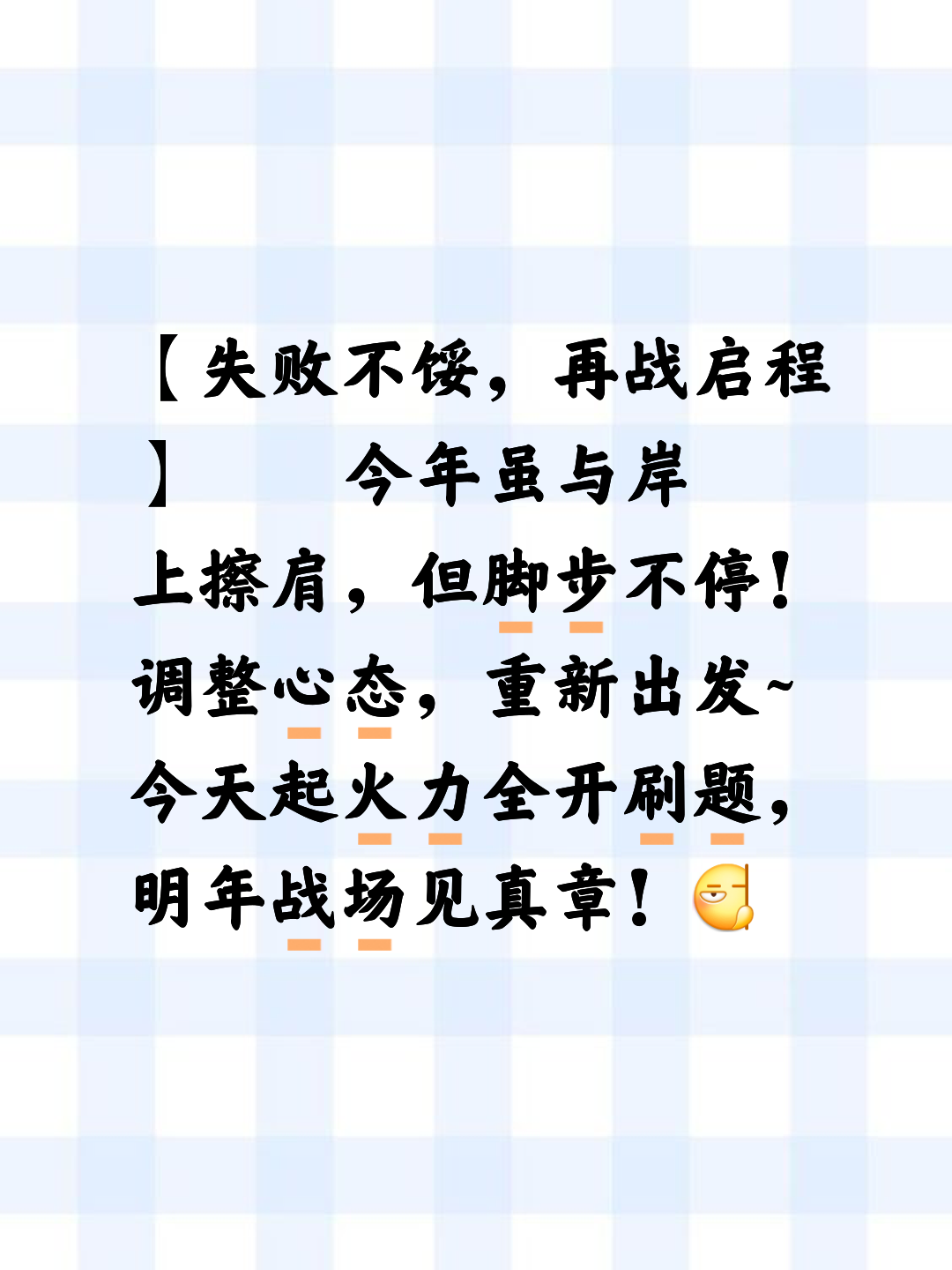 比赛前的希望与担忧，球队的胜败将取决于当下的表现的简单介绍