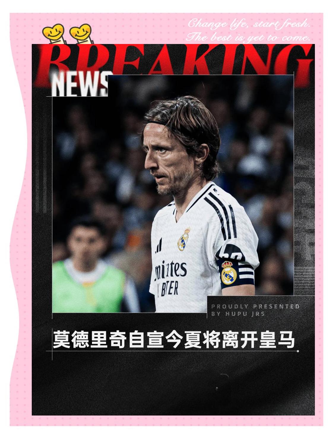 曼联碾压希腊，莫德里奇高光表现的简单介绍